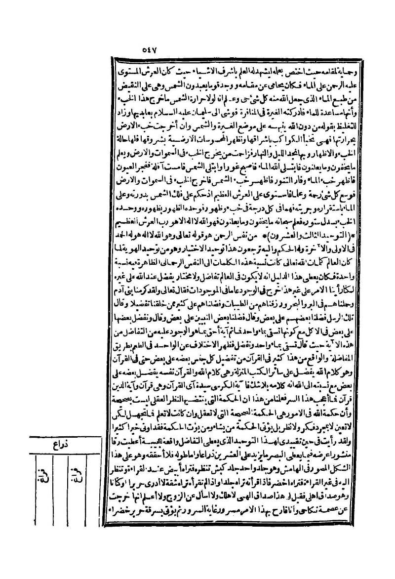 futmak.com - Page 547 - from part Two of the second Boulaq edition